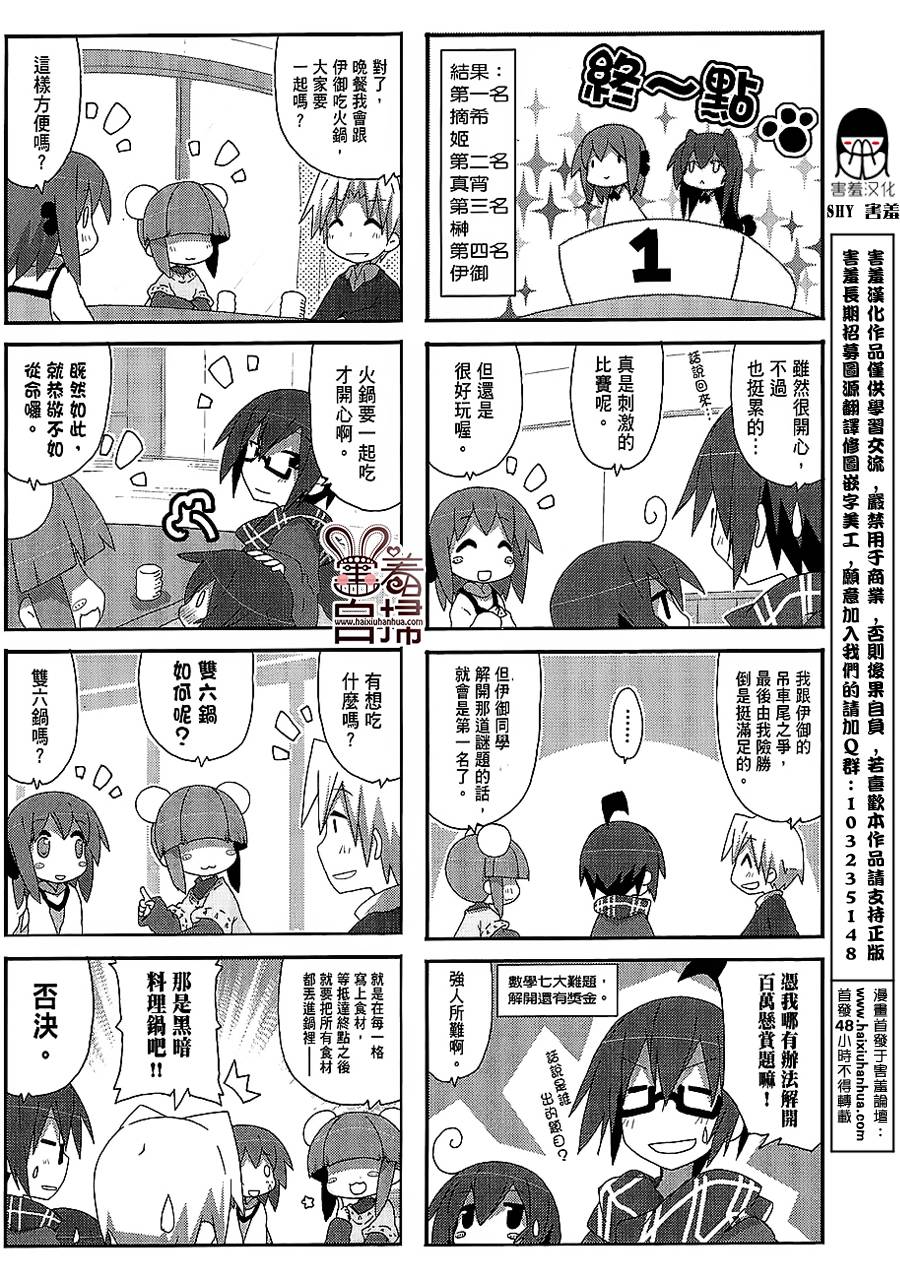 一起一起这里那里韩漫全集-第40话无删减无遮挡章节图片 