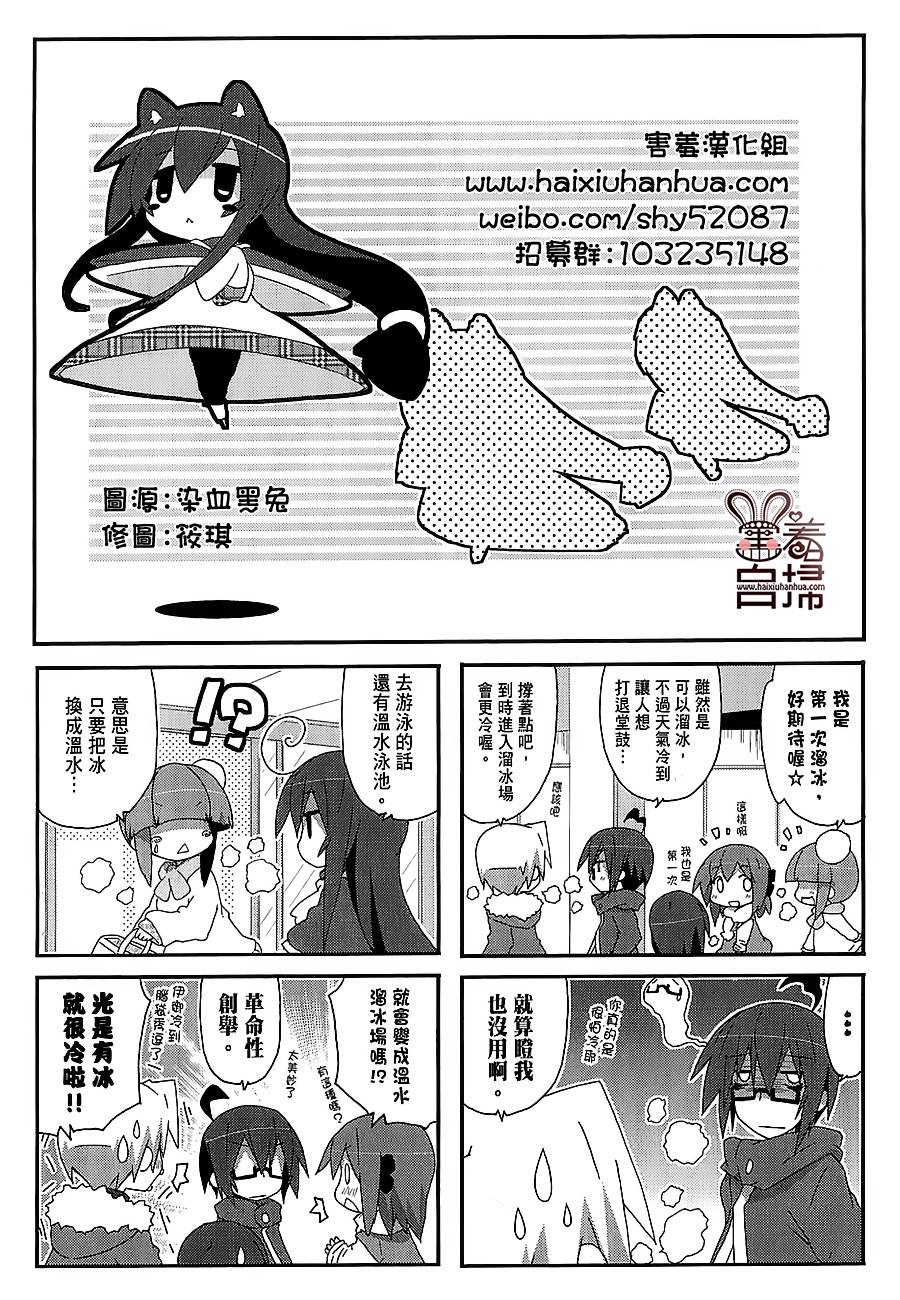 一起一起这里那里韩漫全集-第41话无删减无遮挡章节图片 