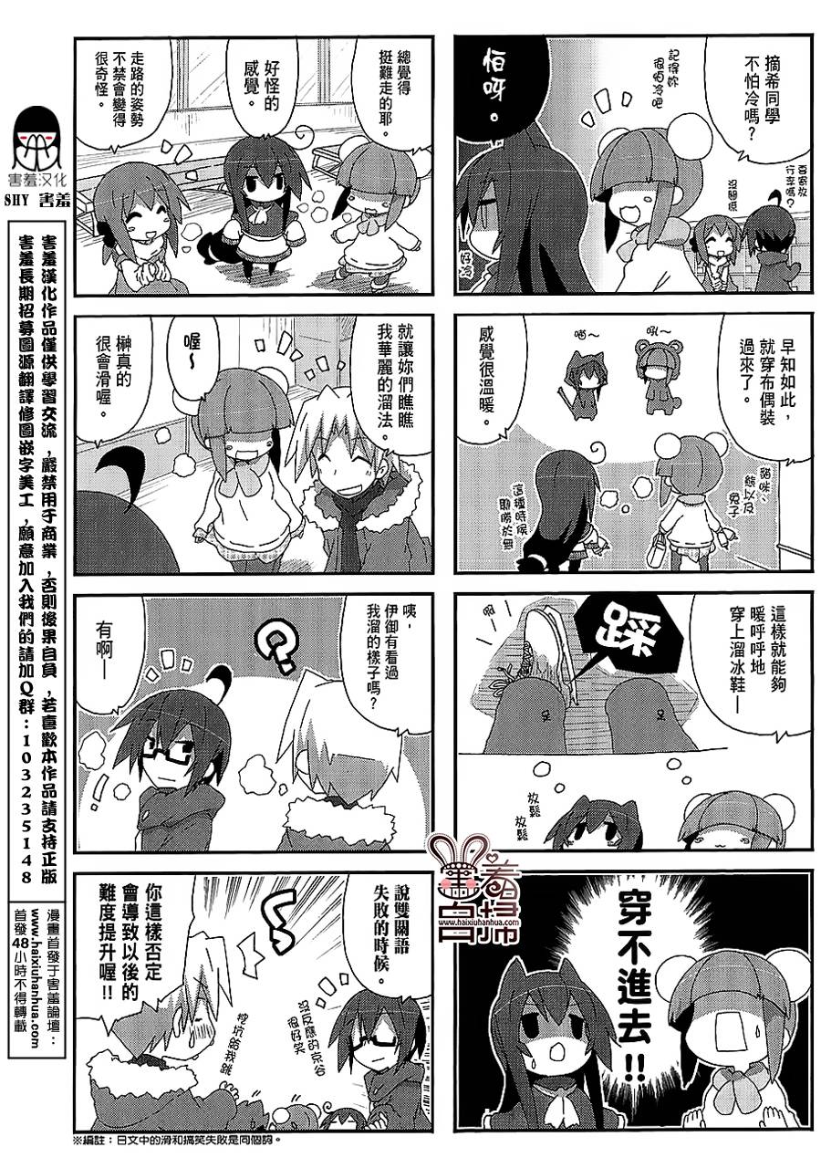 一起一起这里那里韩漫全集-第41话无删减无遮挡章节图片 