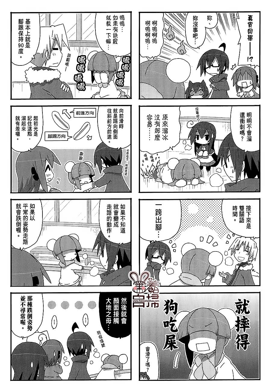 一起一起这里那里韩漫全集-第41话无删减无遮挡章节图片 