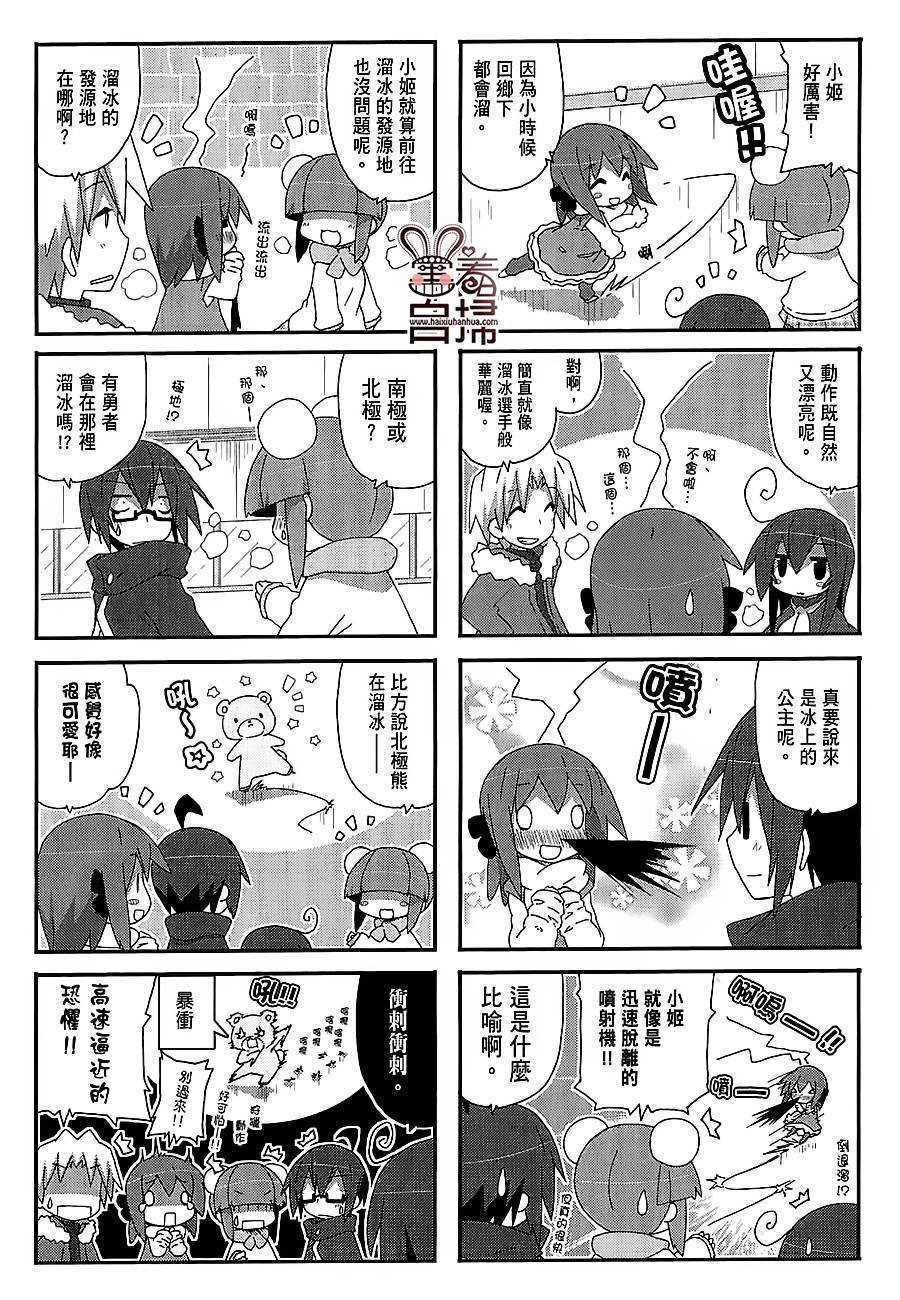 一起一起这里那里韩漫全集-第41话无删减无遮挡章节图片 