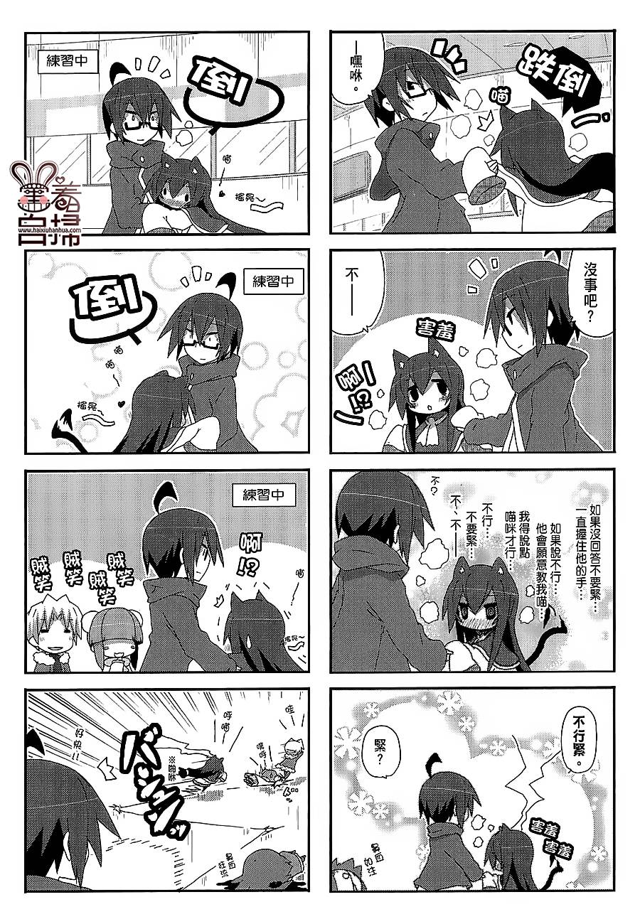 一起一起这里那里韩漫全集-第41话无删减无遮挡章节图片 