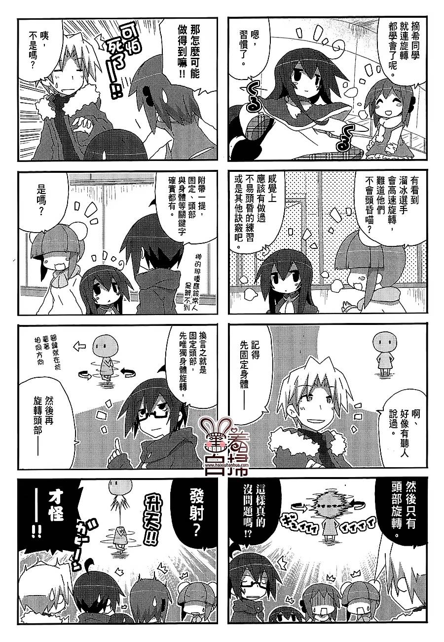 一起一起这里那里韩漫全集-第41话无删减无遮挡章节图片 