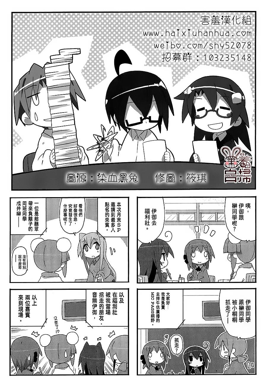 一起一起这里那里韩漫全集-第42话无删减无遮挡章节图片 