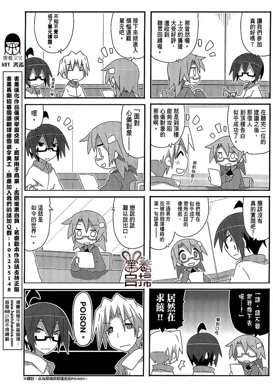 一起一起这里那里韩漫全集-第42话无删减无遮挡章节图片 