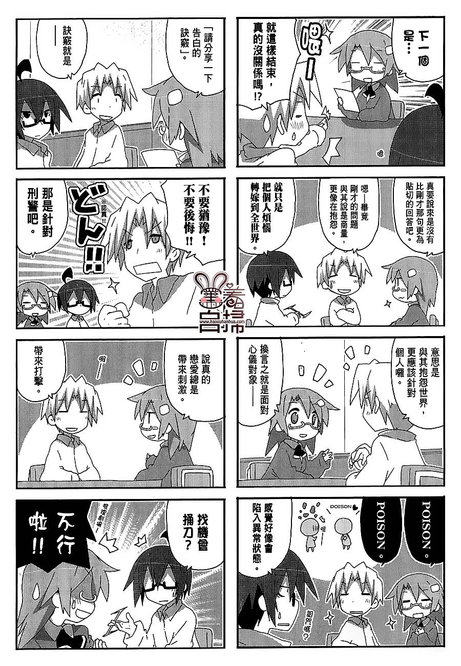 一起一起这里那里韩漫全集-第42话无删减无遮挡章节图片 