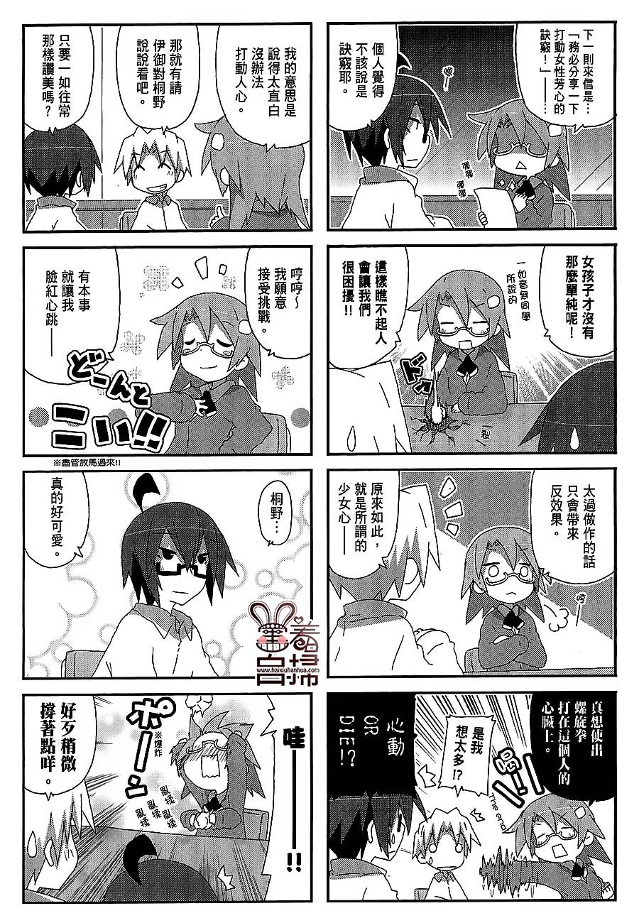 一起一起这里那里韩漫全集-第42话无删减无遮挡章节图片 
