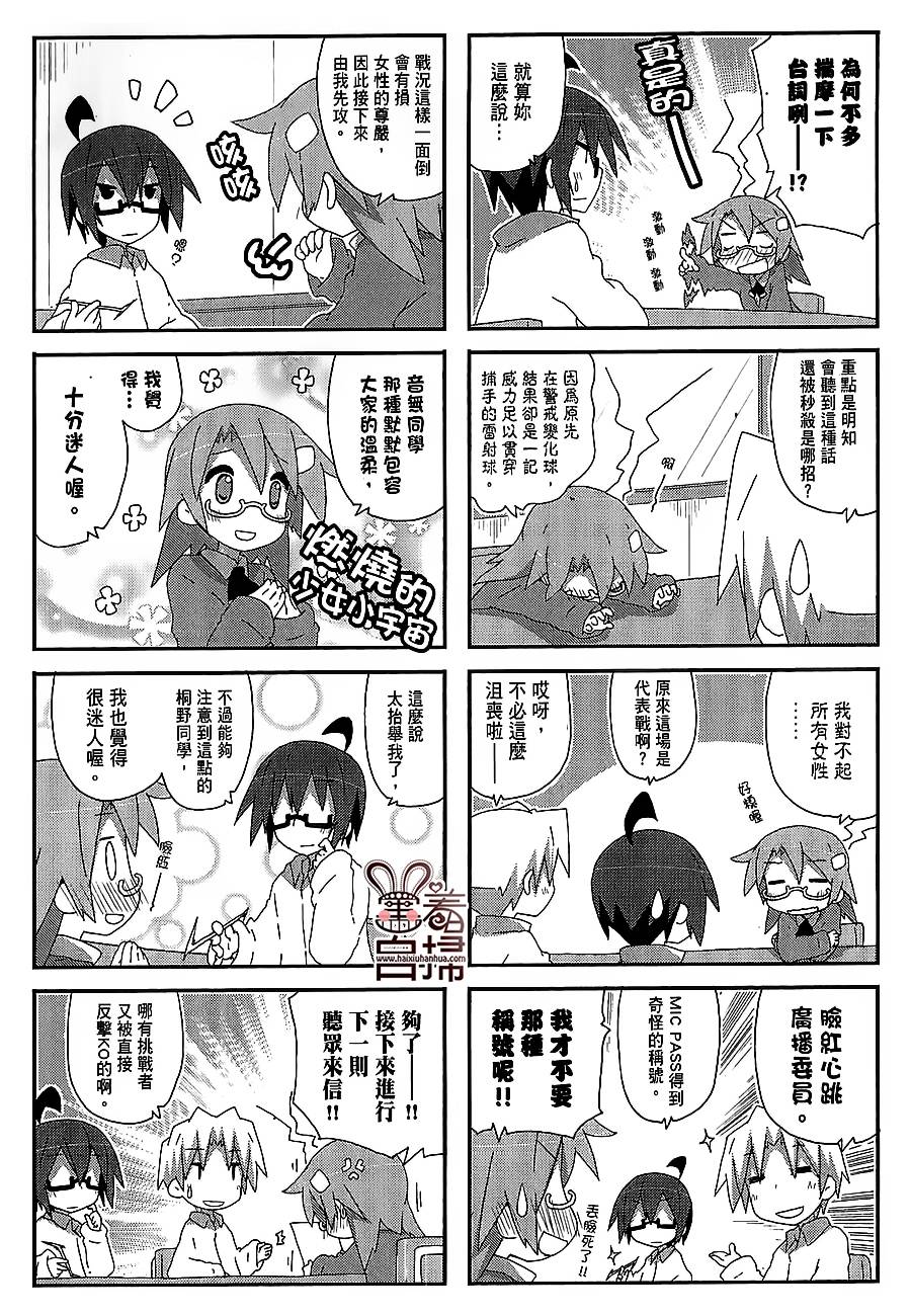 一起一起这里那里韩漫全集-第42话无删减无遮挡章节图片 