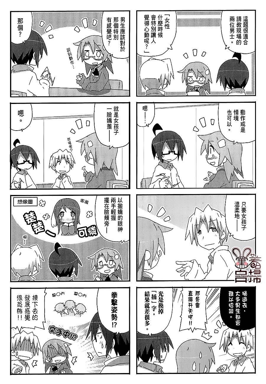一起一起这里那里韩漫全集-第42话无删减无遮挡章节图片 
