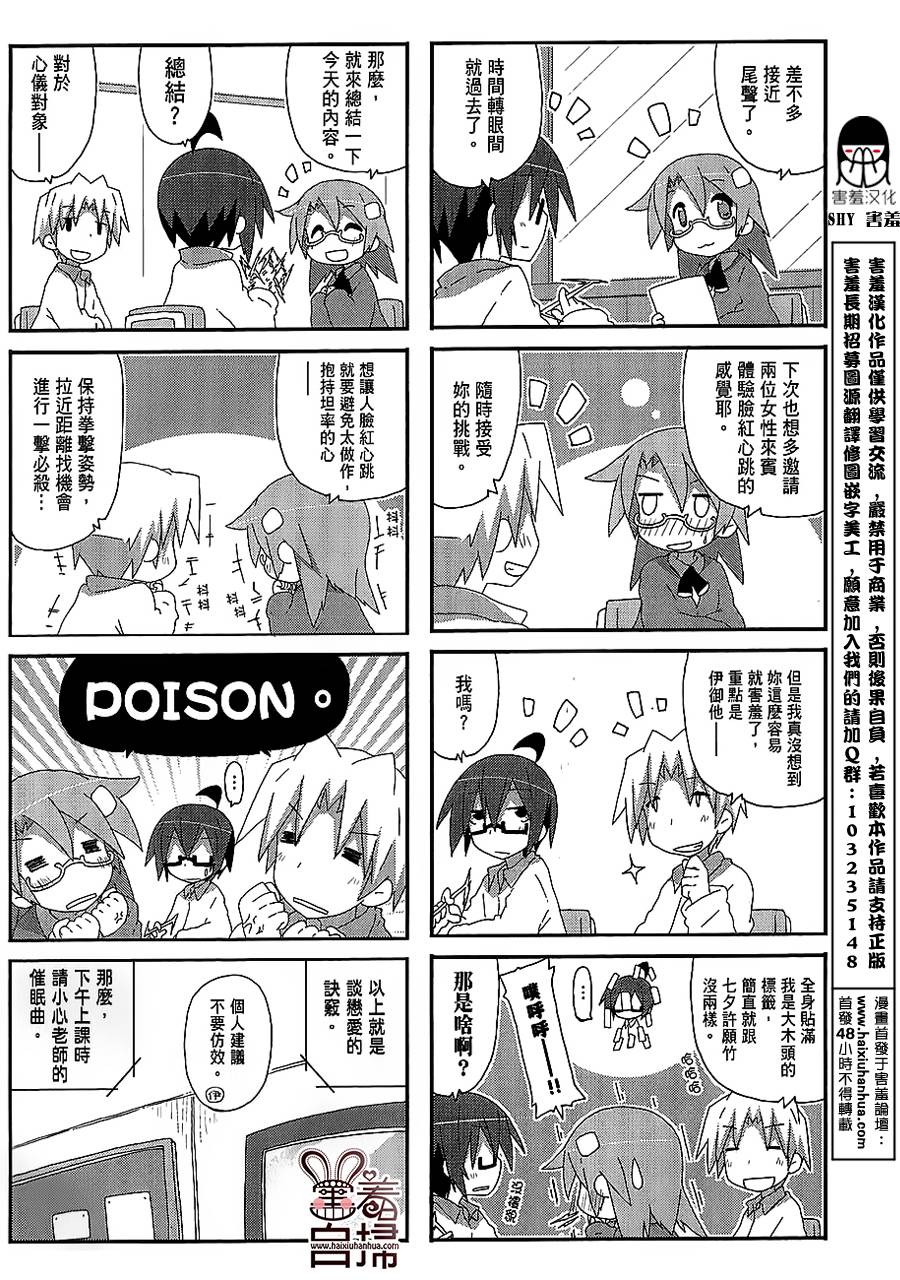 一起一起这里那里韩漫全集-第42话无删减无遮挡章节图片 