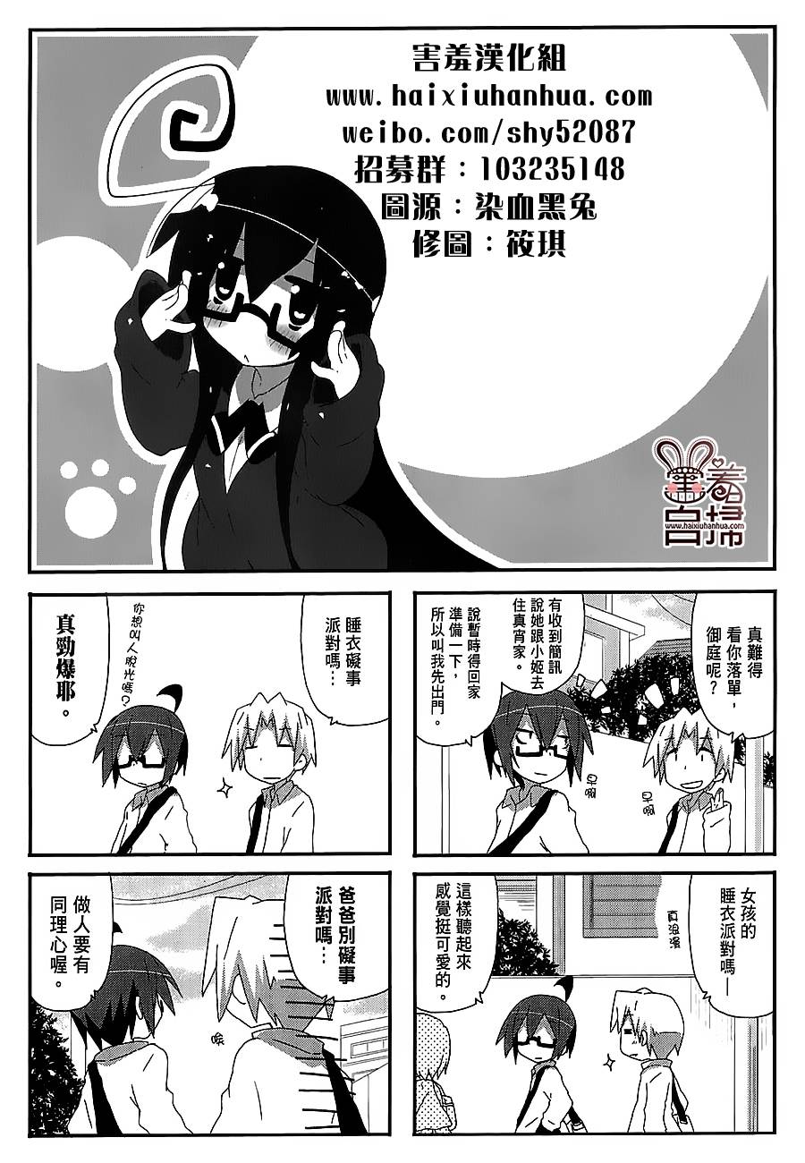 一起一起这里那里韩漫全集-第43话无删减无遮挡章节图片 