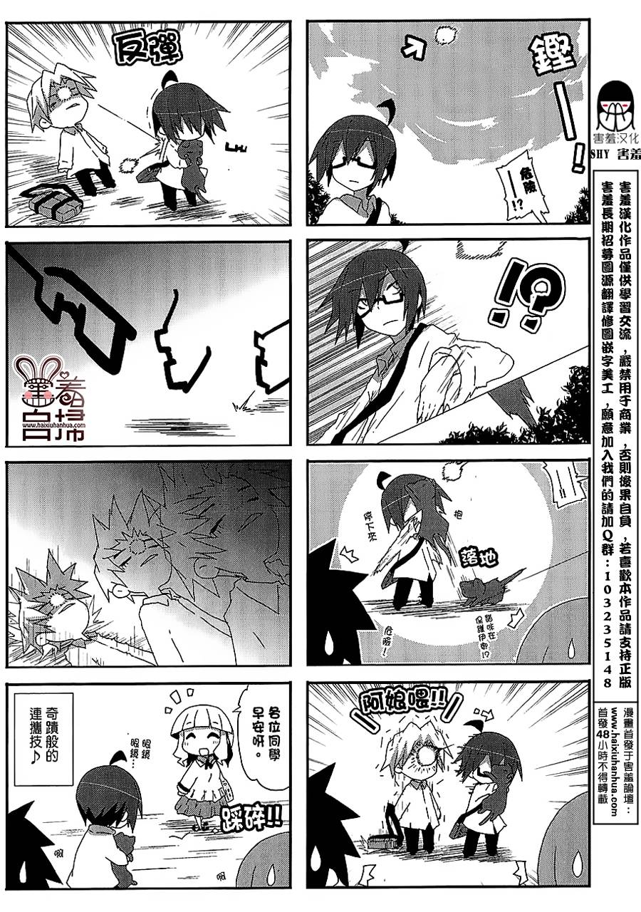 一起一起这里那里韩漫全集-第43话无删减无遮挡章节图片 
