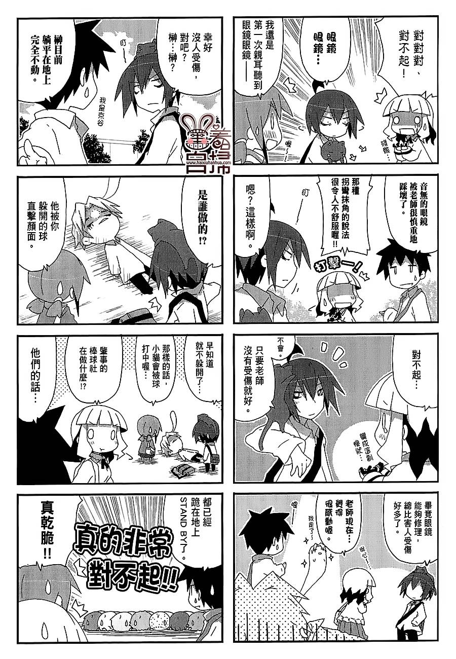 一起一起这里那里韩漫全集-第43话无删减无遮挡章节图片 