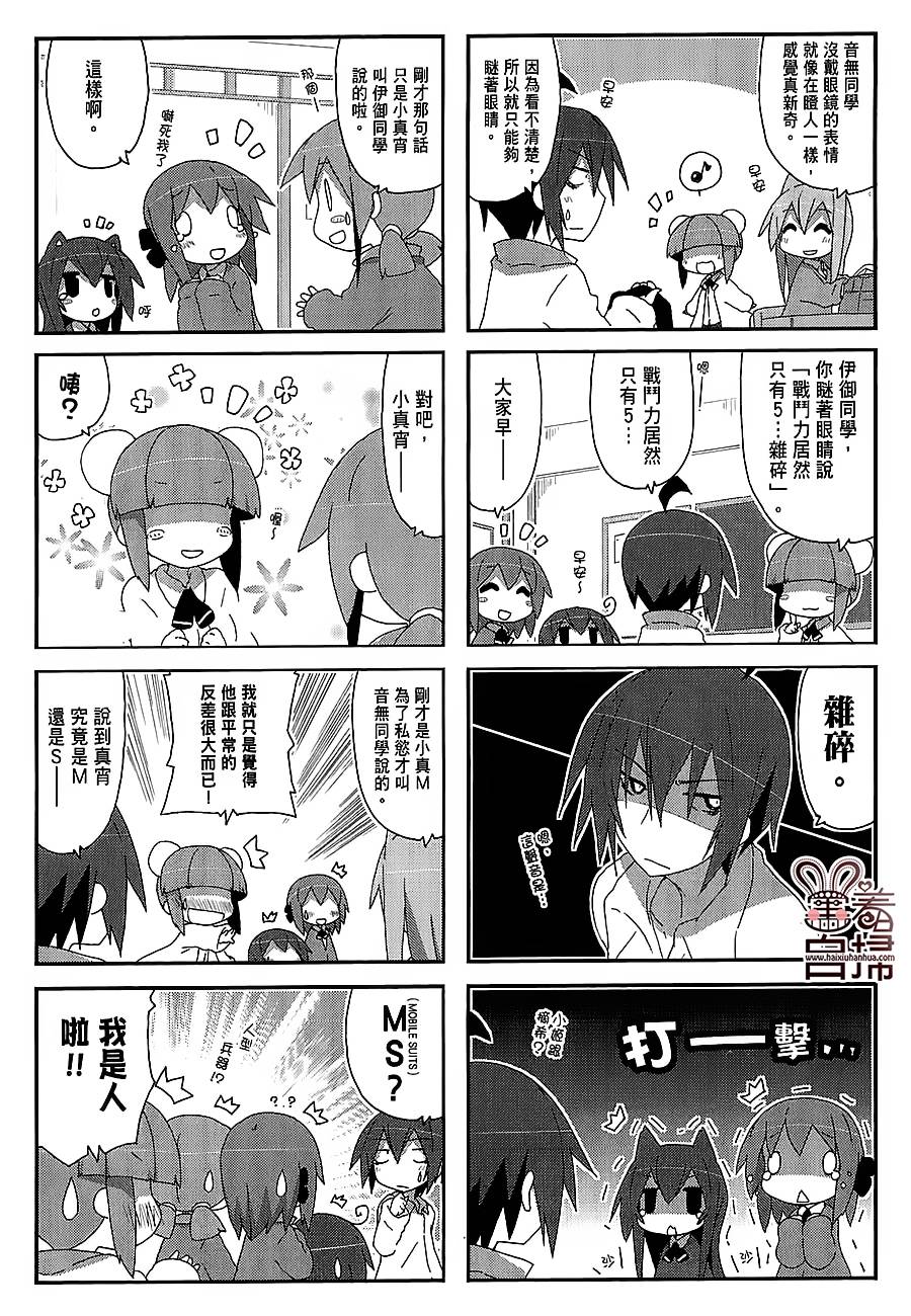 一起一起这里那里韩漫全集-第43话无删减无遮挡章节图片 