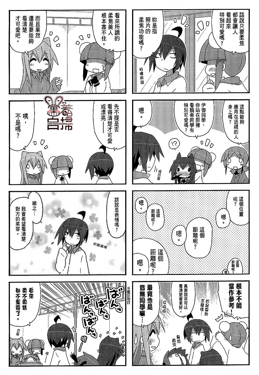 一起一起这里那里韩漫全集-第43话无删减无遮挡章节图片 