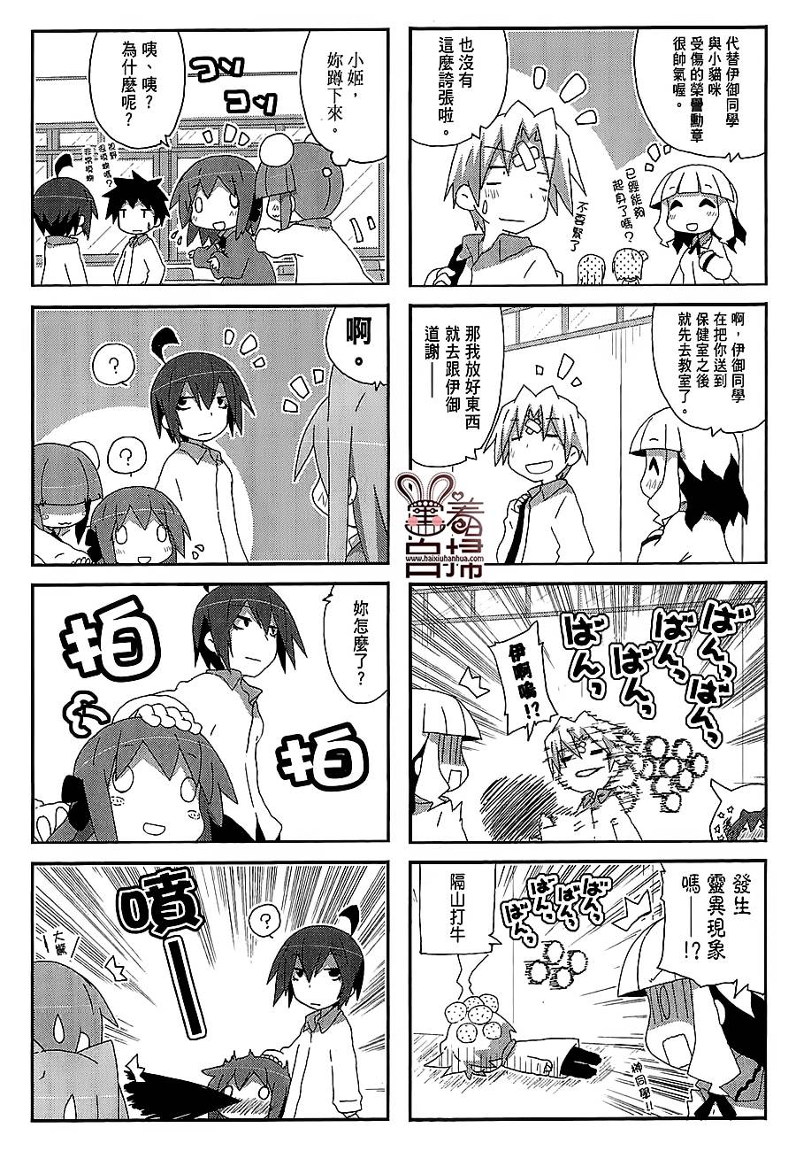 一起一起这里那里韩漫全集-第43话无删减无遮挡章节图片 
