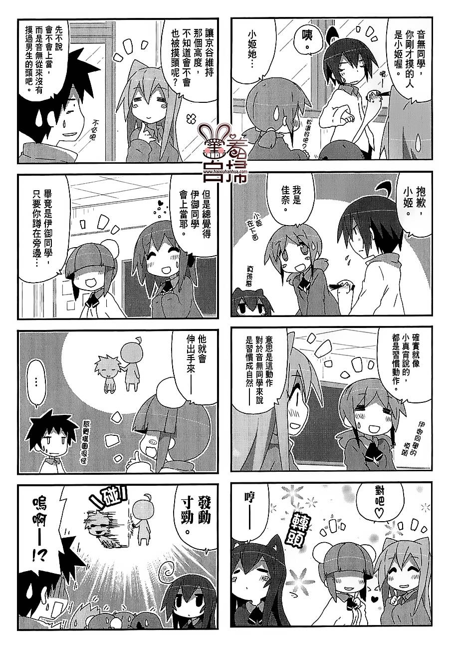 一起一起这里那里韩漫全集-第43话无删减无遮挡章节图片 