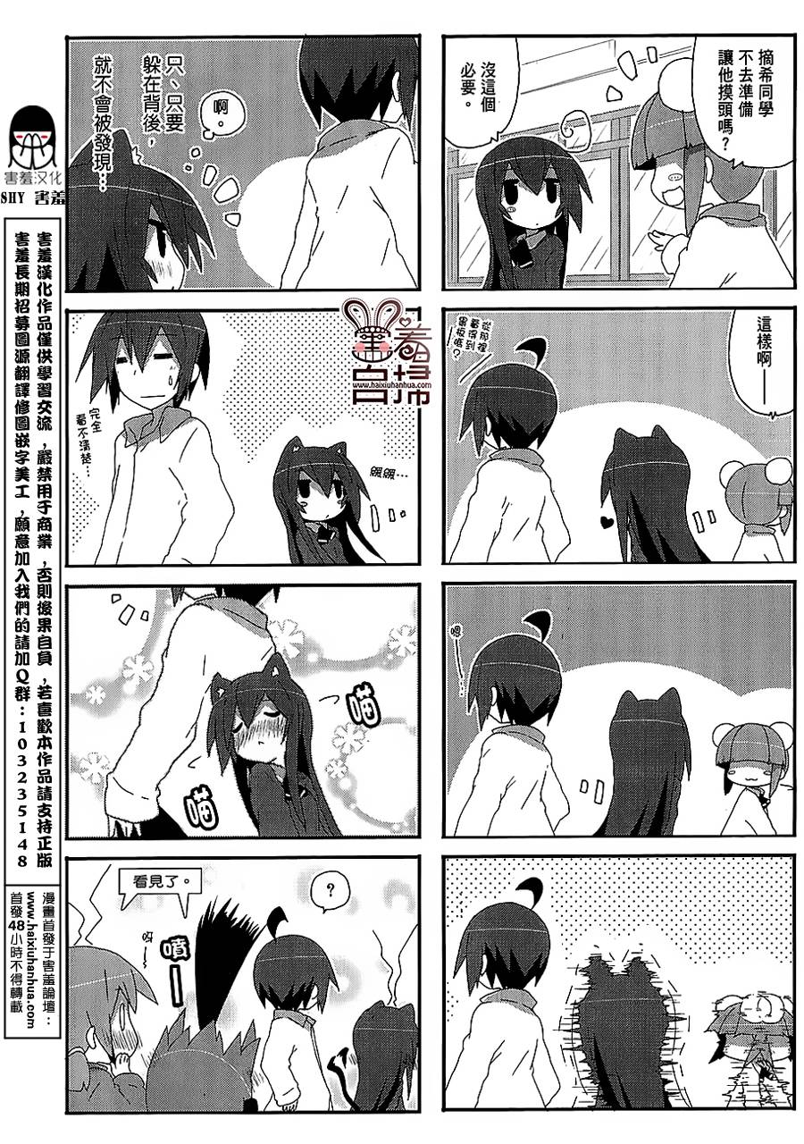 一起一起这里那里韩漫全集-第43话无删减无遮挡章节图片 