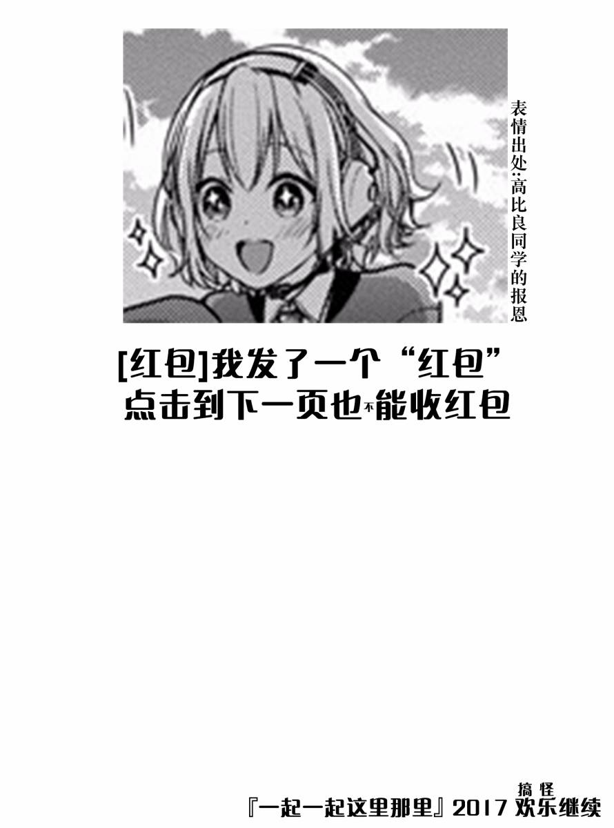 一起一起这里那里韩漫全集-第44话无删减无遮挡章节图片 