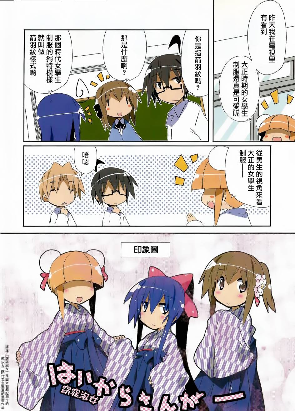 一起一起这里那里韩漫全集-第44话无删减无遮挡章节图片 