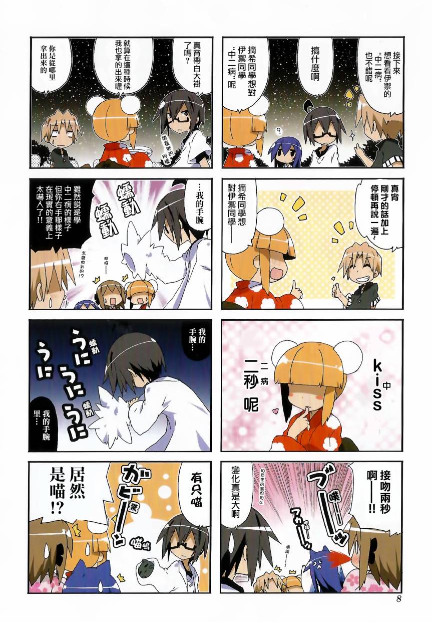 一起一起这里那里韩漫全集-第44话无删减无遮挡章节图片 