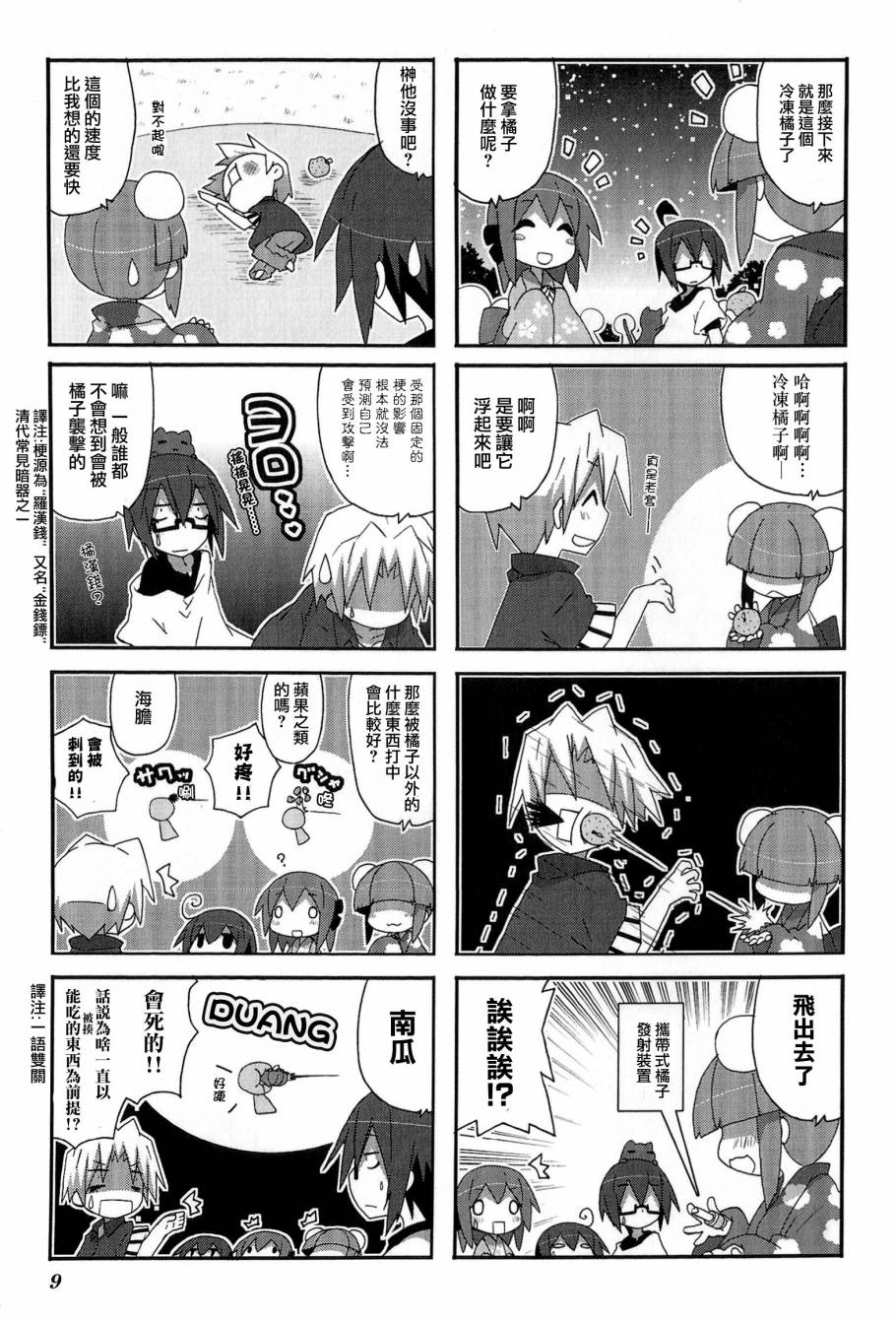 一起一起这里那里韩漫全集-第44话无删减无遮挡章节图片 