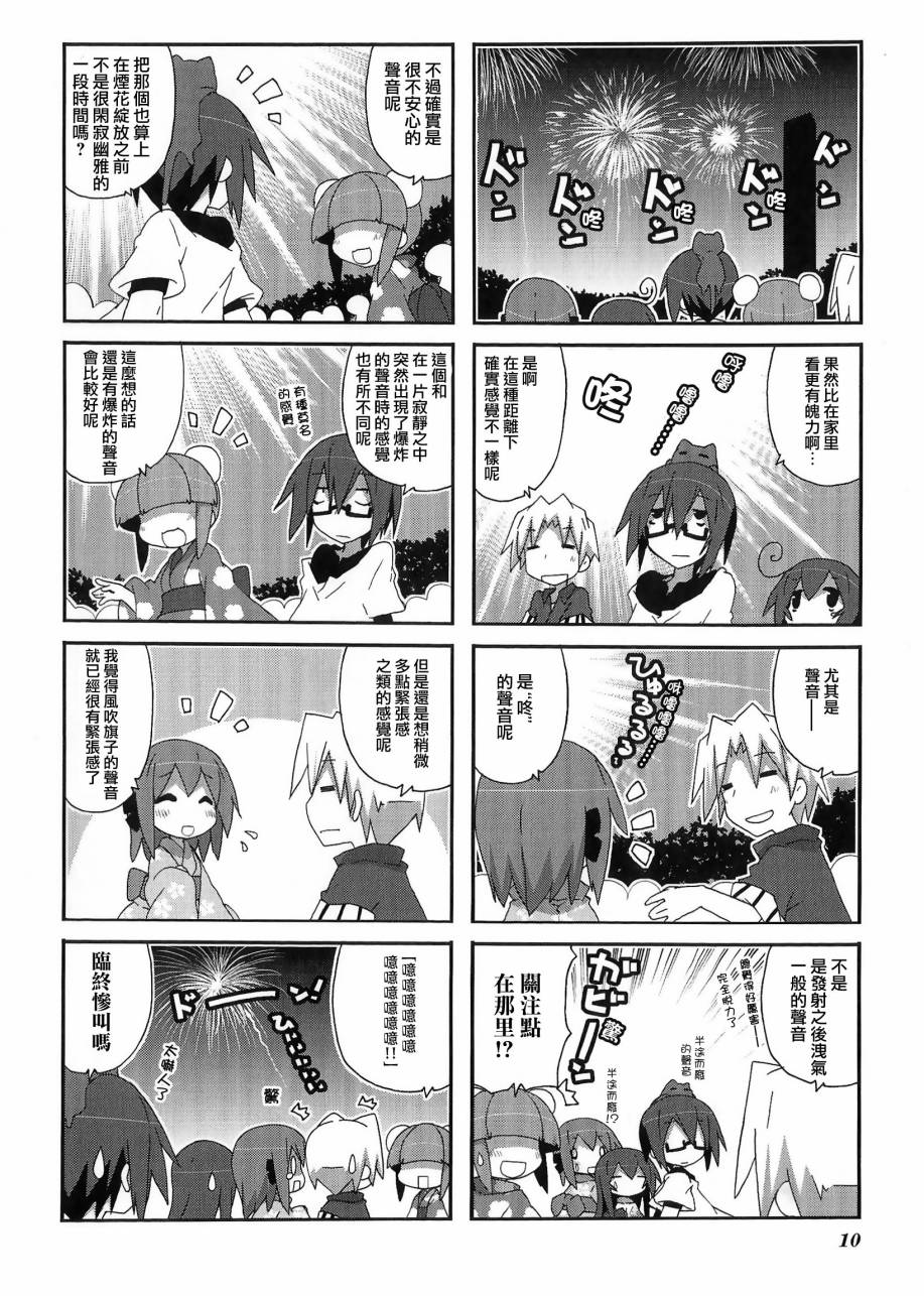 一起一起这里那里韩漫全集-第44话无删减无遮挡章节图片 