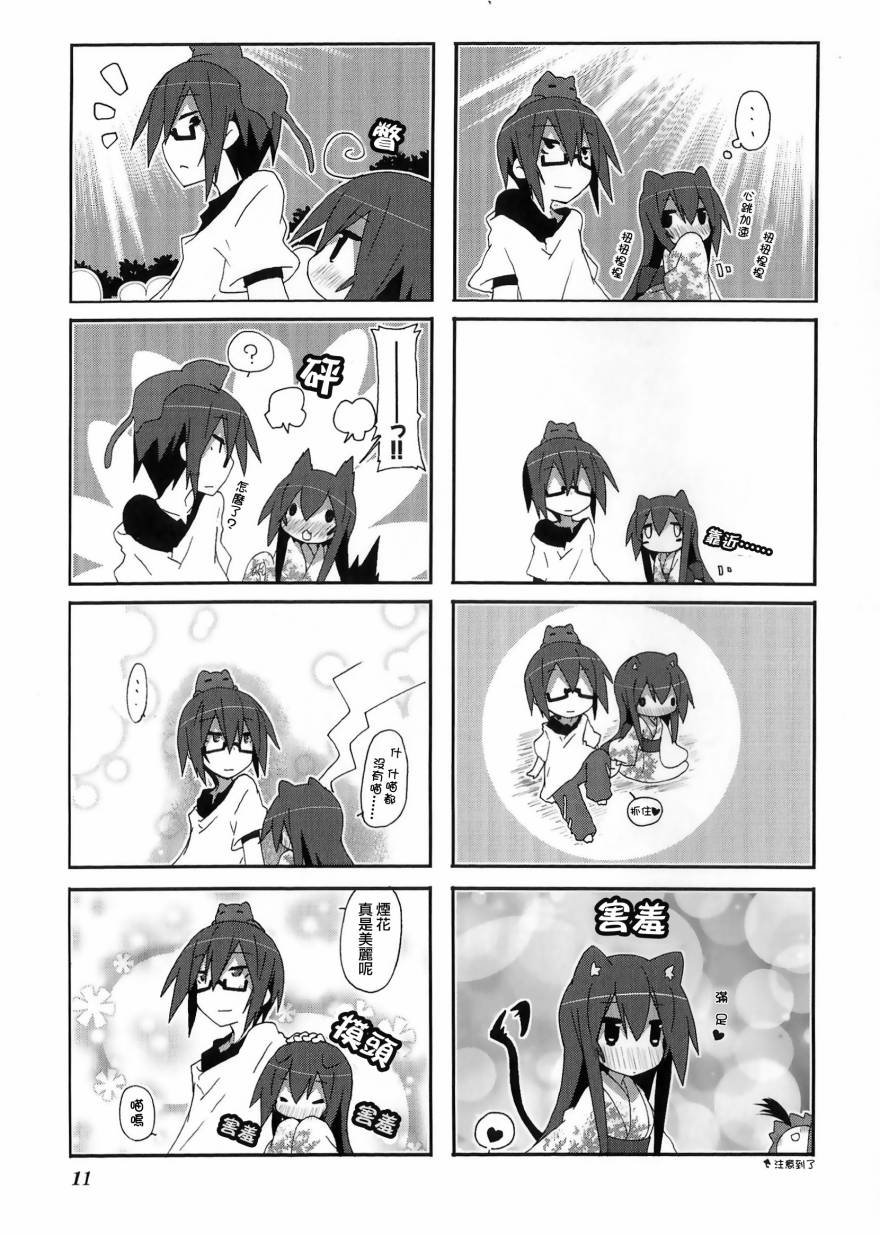 一起一起这里那里韩漫全集-第44话无删减无遮挡章节图片 