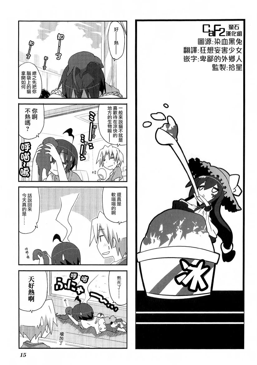 一起一起这里那里韩漫全集-第45话无删减无遮挡章节图片 