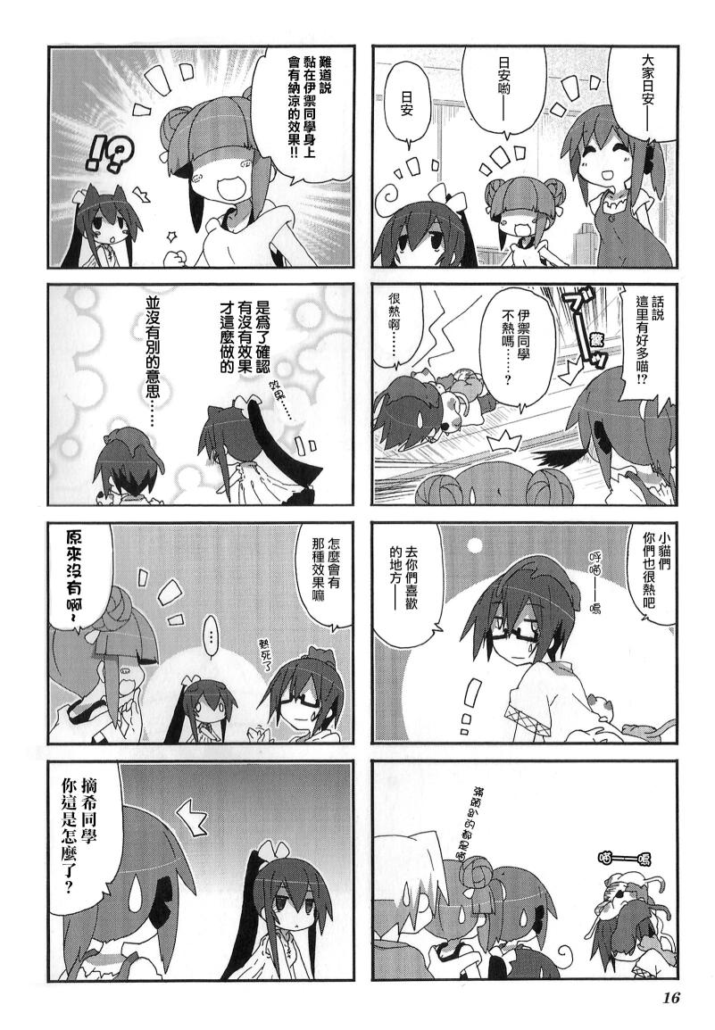 一起一起这里那里韩漫全集-第45话无删减无遮挡章节图片 