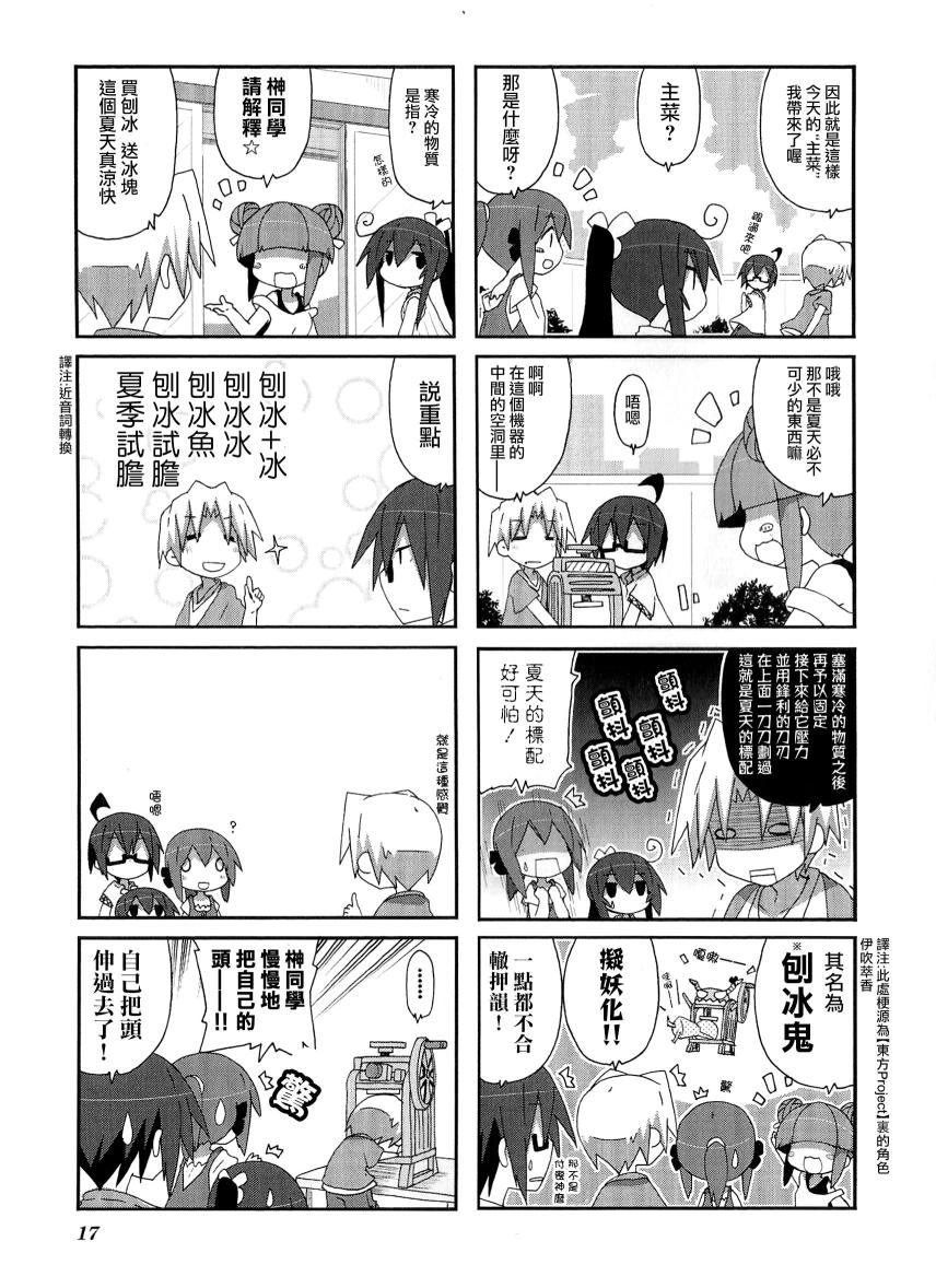 一起一起这里那里韩漫全集-第45话无删减无遮挡章节图片 