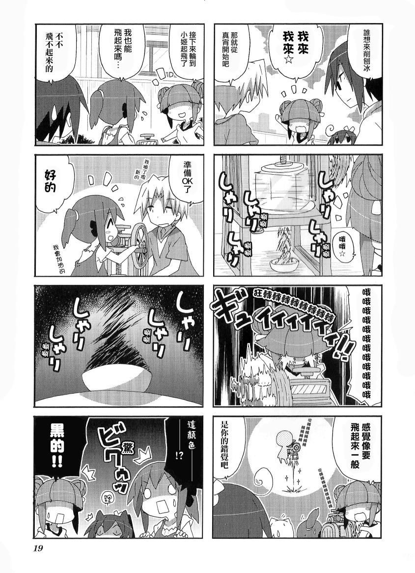 一起一起这里那里韩漫全集-第45话无删减无遮挡章节图片 