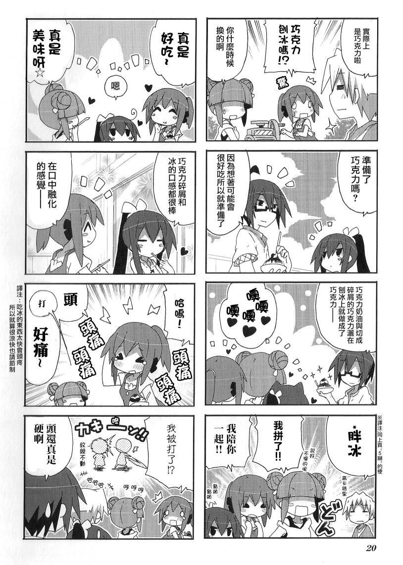 一起一起这里那里韩漫全集-第45话无删减无遮挡章节图片 