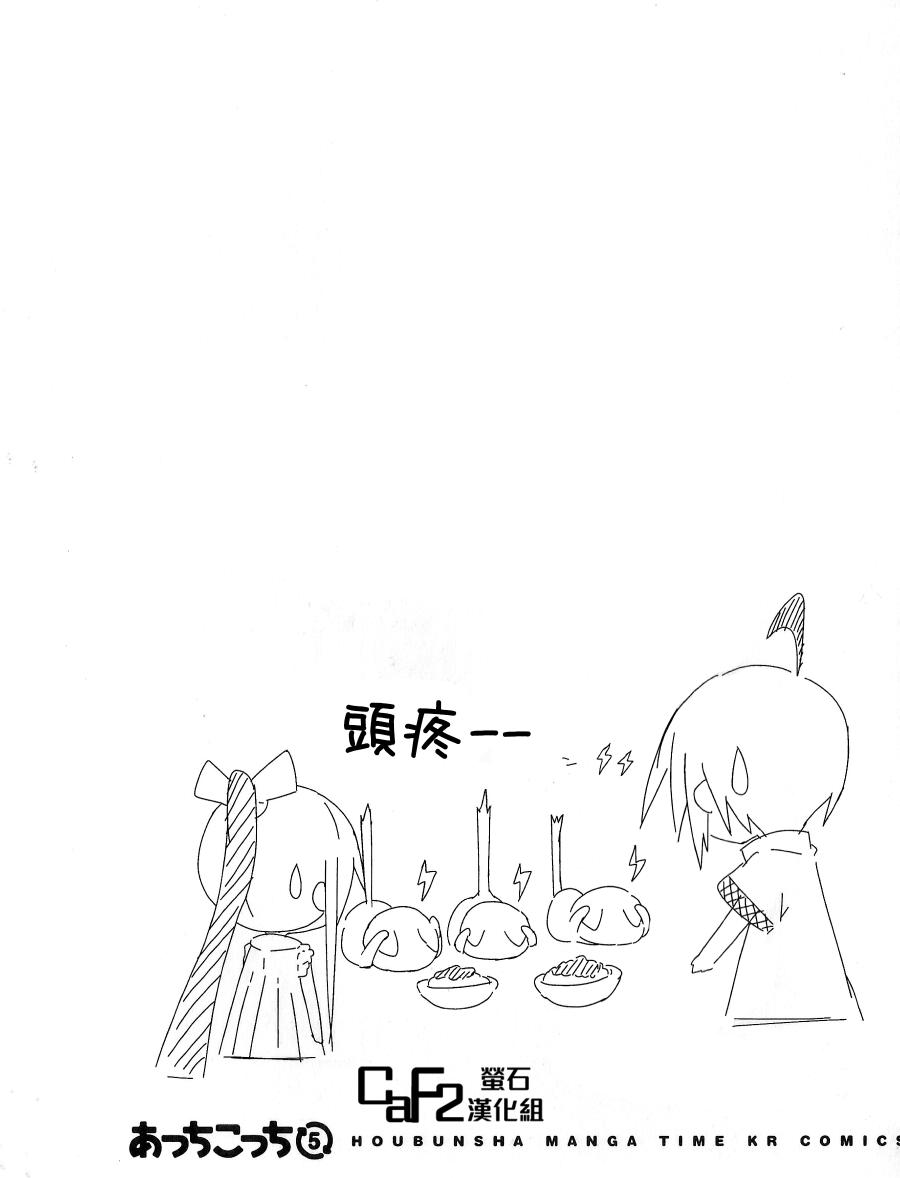 一起一起这里那里韩漫全集-第45话无删减无遮挡章节图片 