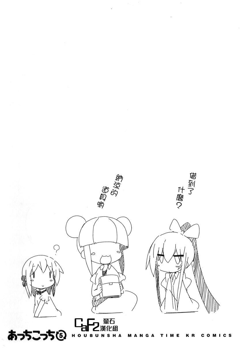 一起一起这里那里韩漫全集-第46话无删减无遮挡章节图片 