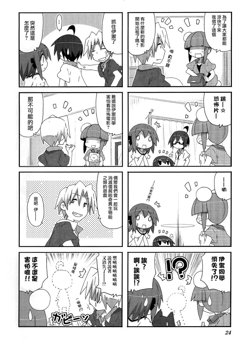 一起一起这里那里韩漫全集-第46话无删减无遮挡章节图片 
