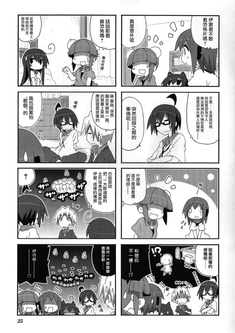 一起一起这里那里韩漫全集-第46话无删减无遮挡章节图片 