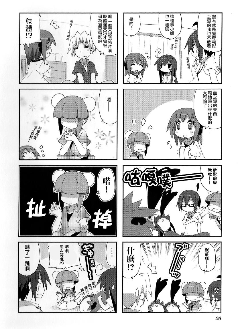一起一起这里那里韩漫全集-第46话无删减无遮挡章节图片 