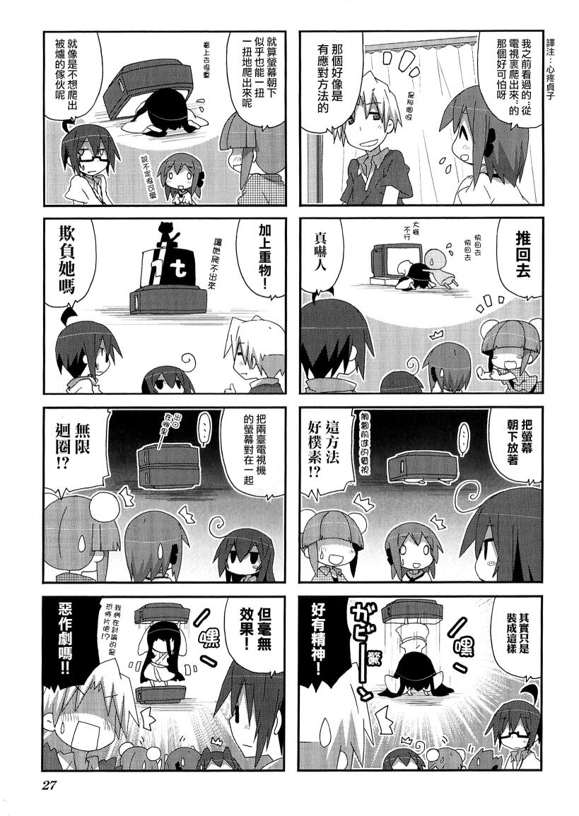 一起一起这里那里韩漫全集-第46话无删减无遮挡章节图片 
