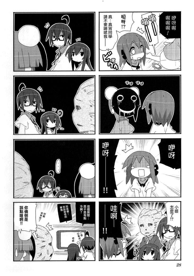 一起一起这里那里韩漫全集-第46话无删减无遮挡章节图片 
