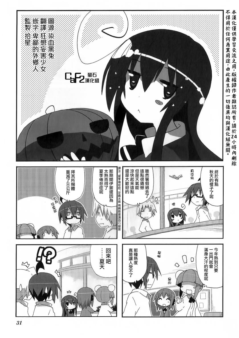 一起一起这里那里韩漫全集-第47话无删减无遮挡章节图片 
