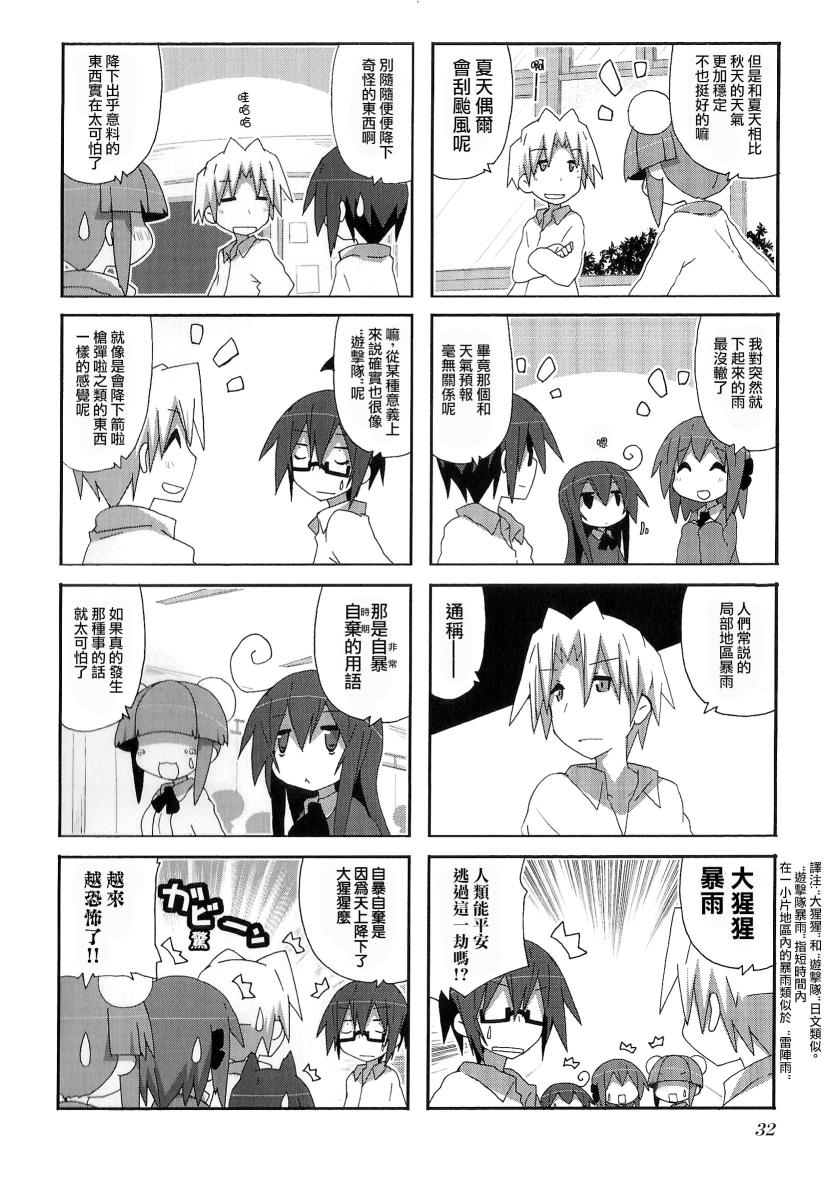 一起一起这里那里韩漫全集-第47话无删减无遮挡章节图片 