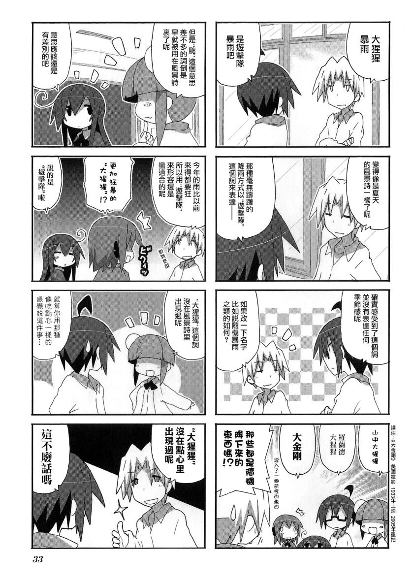 一起一起这里那里韩漫全集-第47话无删减无遮挡章节图片 