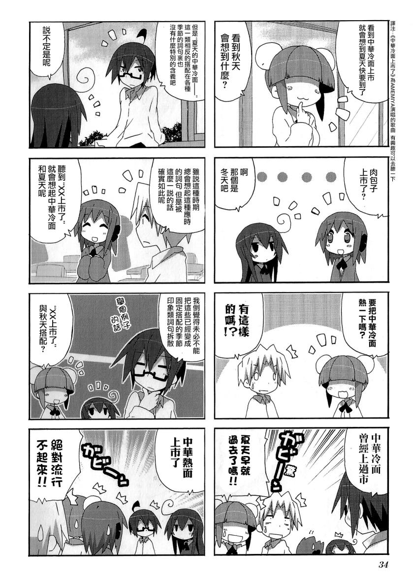 一起一起这里那里韩漫全集-第47话无删减无遮挡章节图片 