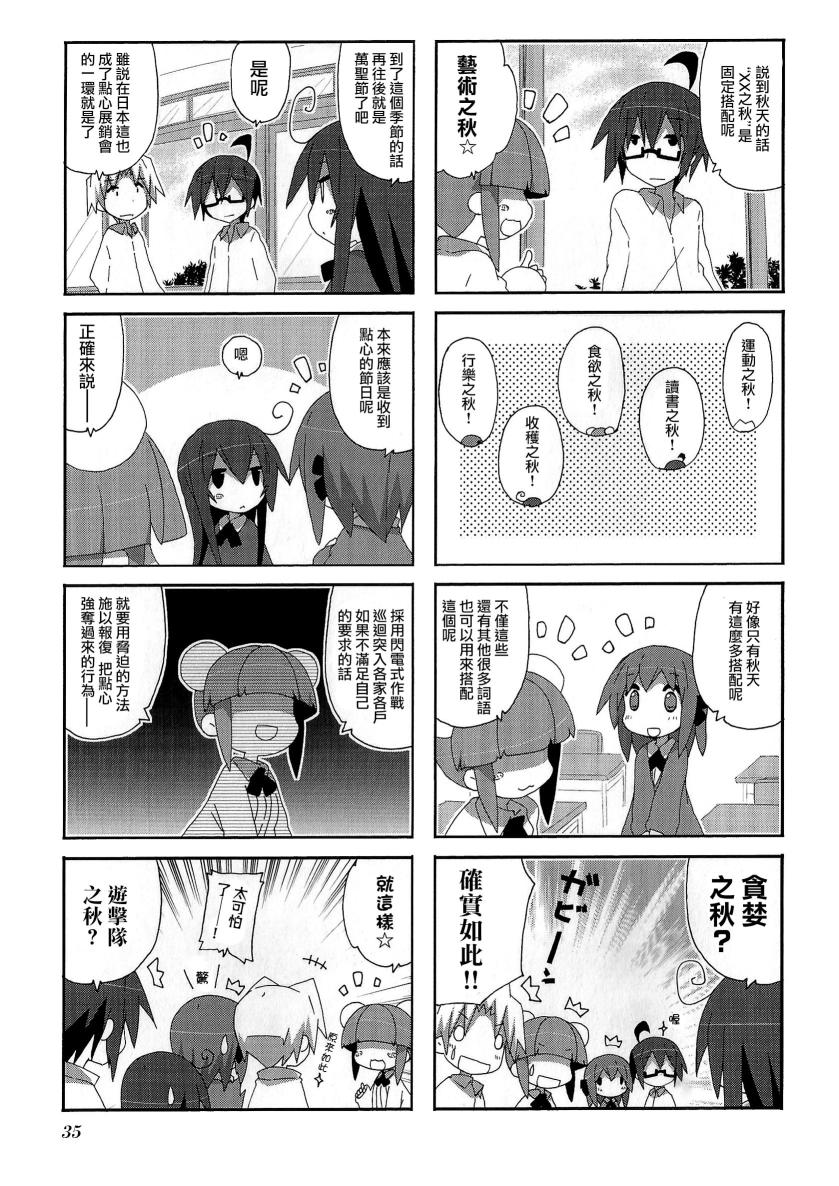 一起一起这里那里韩漫全集-第47话无删减无遮挡章节图片 