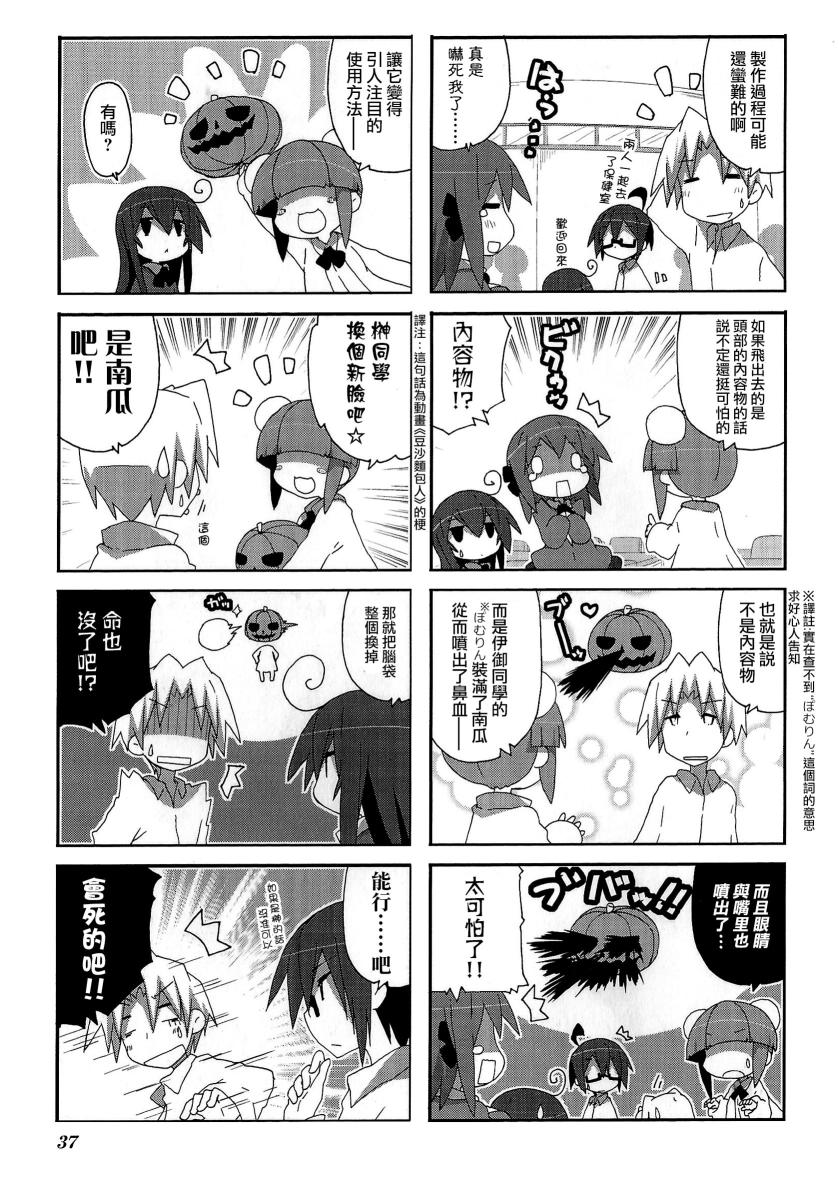 一起一起这里那里韩漫全集-第47话无删减无遮挡章节图片 