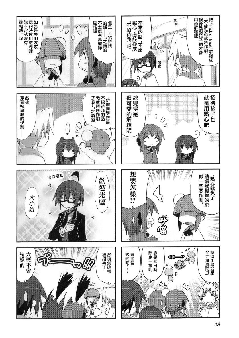 一起一起这里那里韩漫全集-第47话无删减无遮挡章节图片 