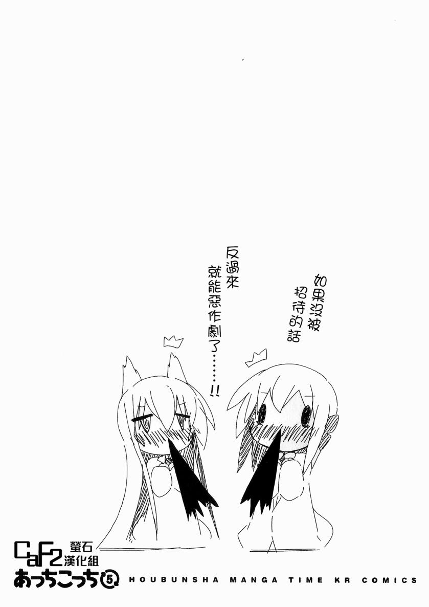 一起一起这里那里韩漫全集-第47话无删减无遮挡章节图片 