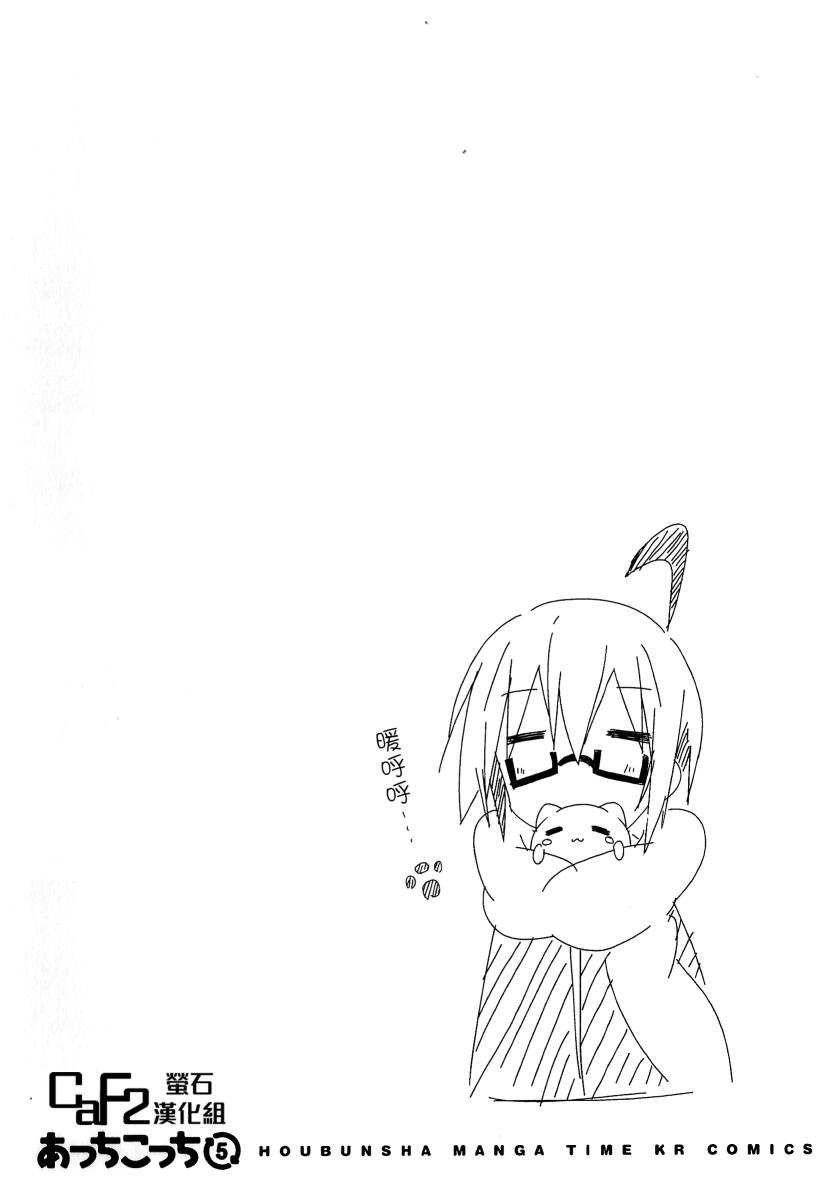 一起一起这里那里韩漫全集-第48话无删减无遮挡章节图片 