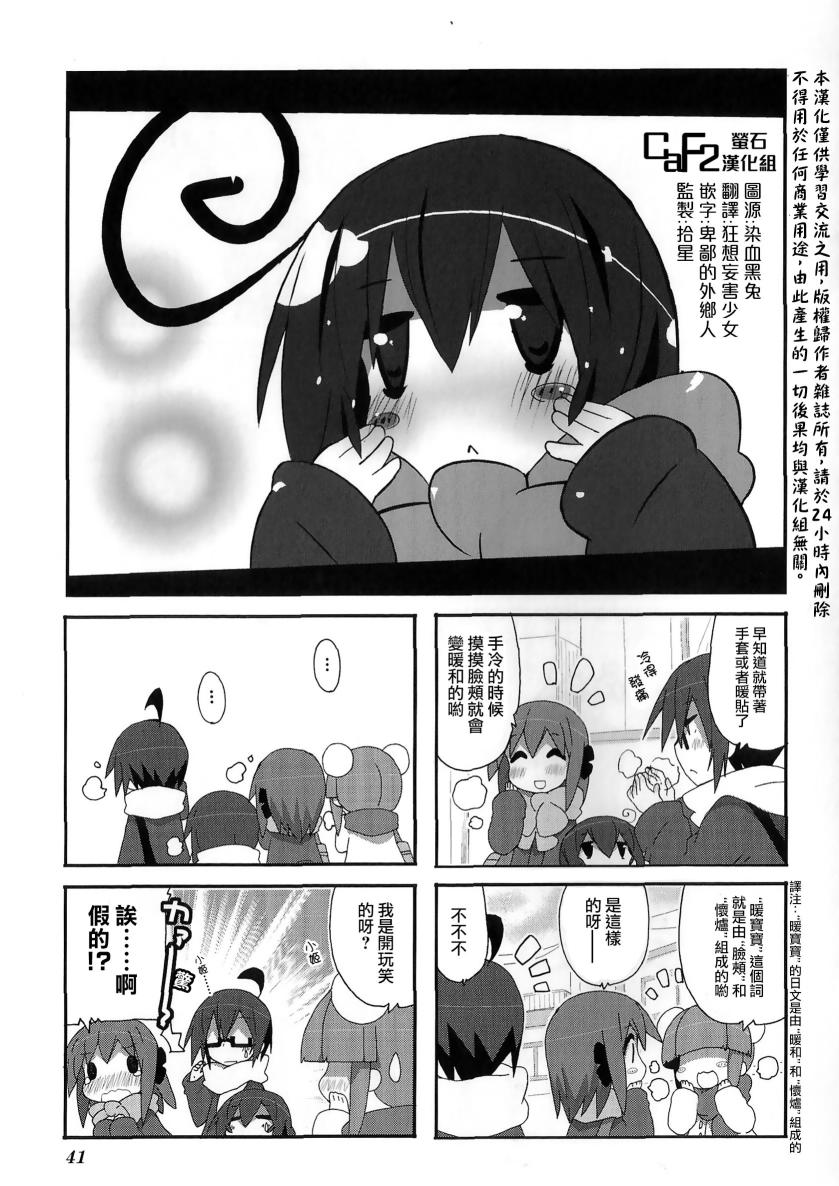 一起一起这里那里韩漫全集-第48话无删减无遮挡章节图片 